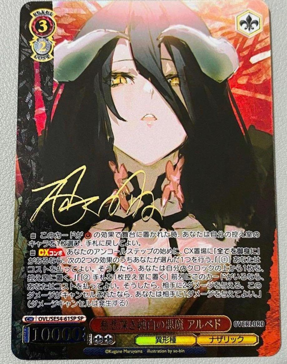 Overlord carta jap